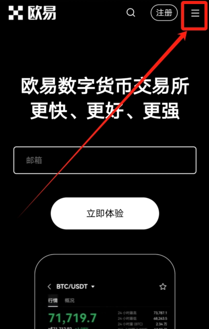 欧易OKX手机版怎么下载？华为手机下载欧易APP及安装详细步骤  第3张
