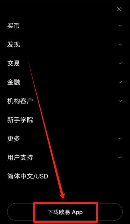 欧易OKX手机版怎么下载？华为手机下载欧易APP及安装详细步骤  第4张
