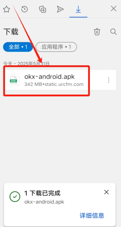 欧易OKX手机版怎么下载？华为手机下载欧易APP及安装详细步骤  第8张