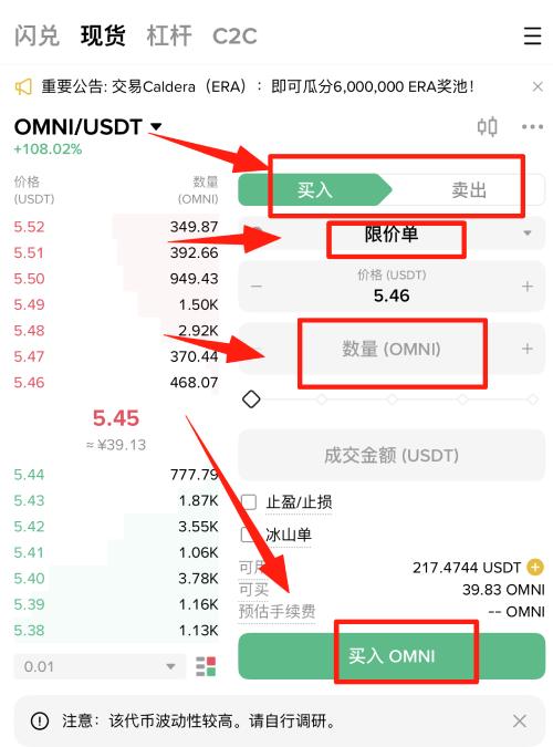 Omni Network(OMNI币)是什么?怎么样?OMNI币价格预测2025-2030  第5张