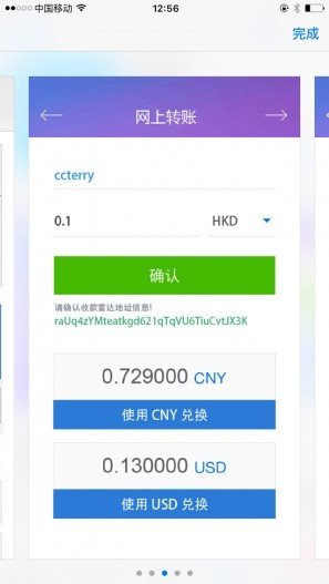 雷达币交易所app下载(香港雷达币交易所官网下载)