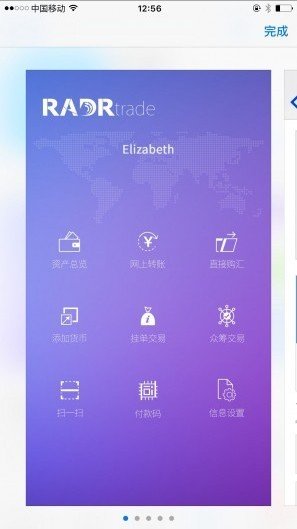雷达币交易所app下载(香港雷达币交易所官网下载)  第2张