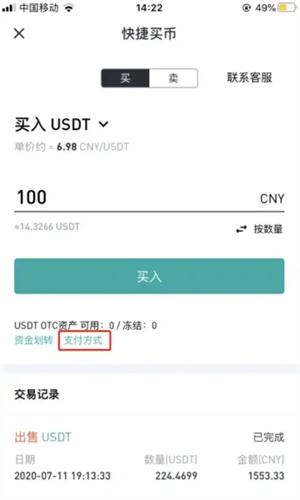 sol币交易所  第1张