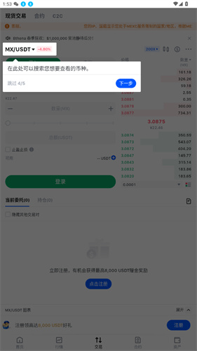 抹茶交易所官网版  第3张
