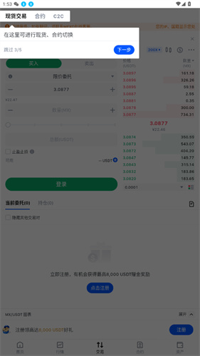 抹茶交易所官网版  第4张