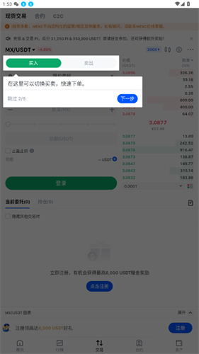 抹茶交易所官网版  第5张
