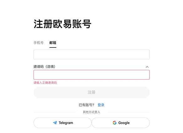 oe下载 oe官方正版App安装教程  第2张