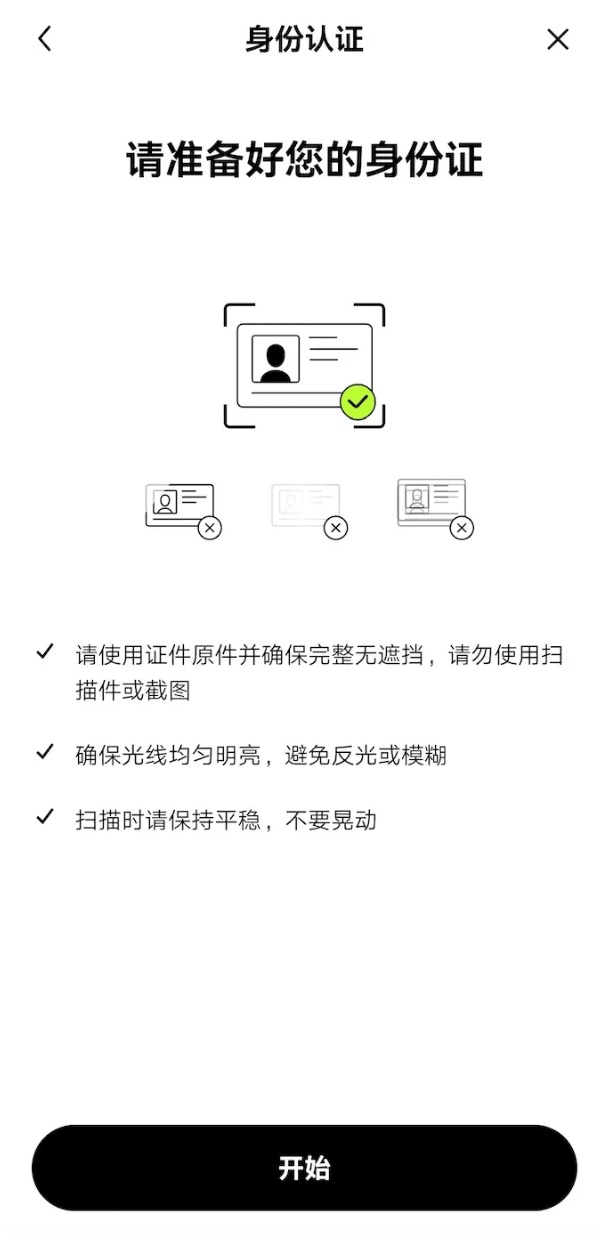 oe下载 oe官方正版App安装教程  第3张