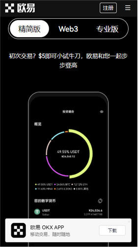 交易所欧亿交易所app(v6.1.14)_ok下载  第3张
