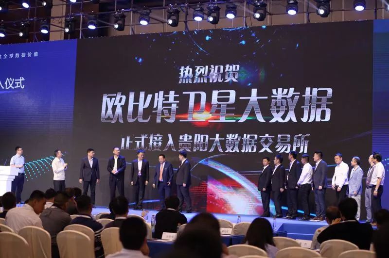 欧比特开辟国家级卫星大数据交易板块，将面向全球交易  第1张