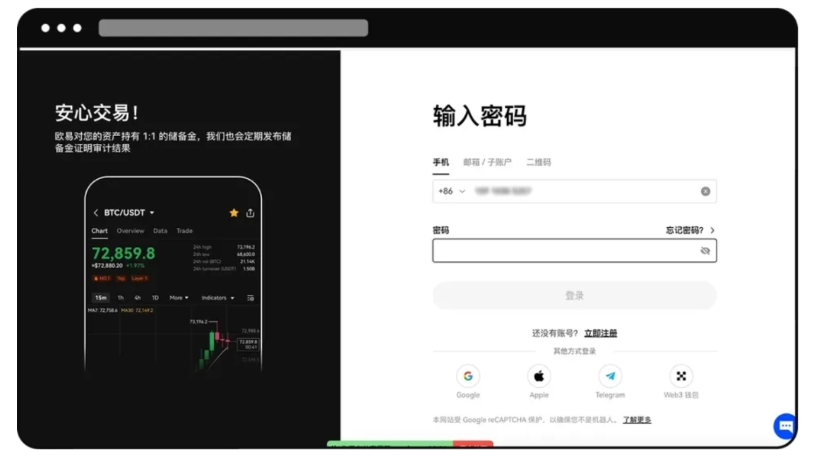 OKPay钱包安卓版下载  第2张