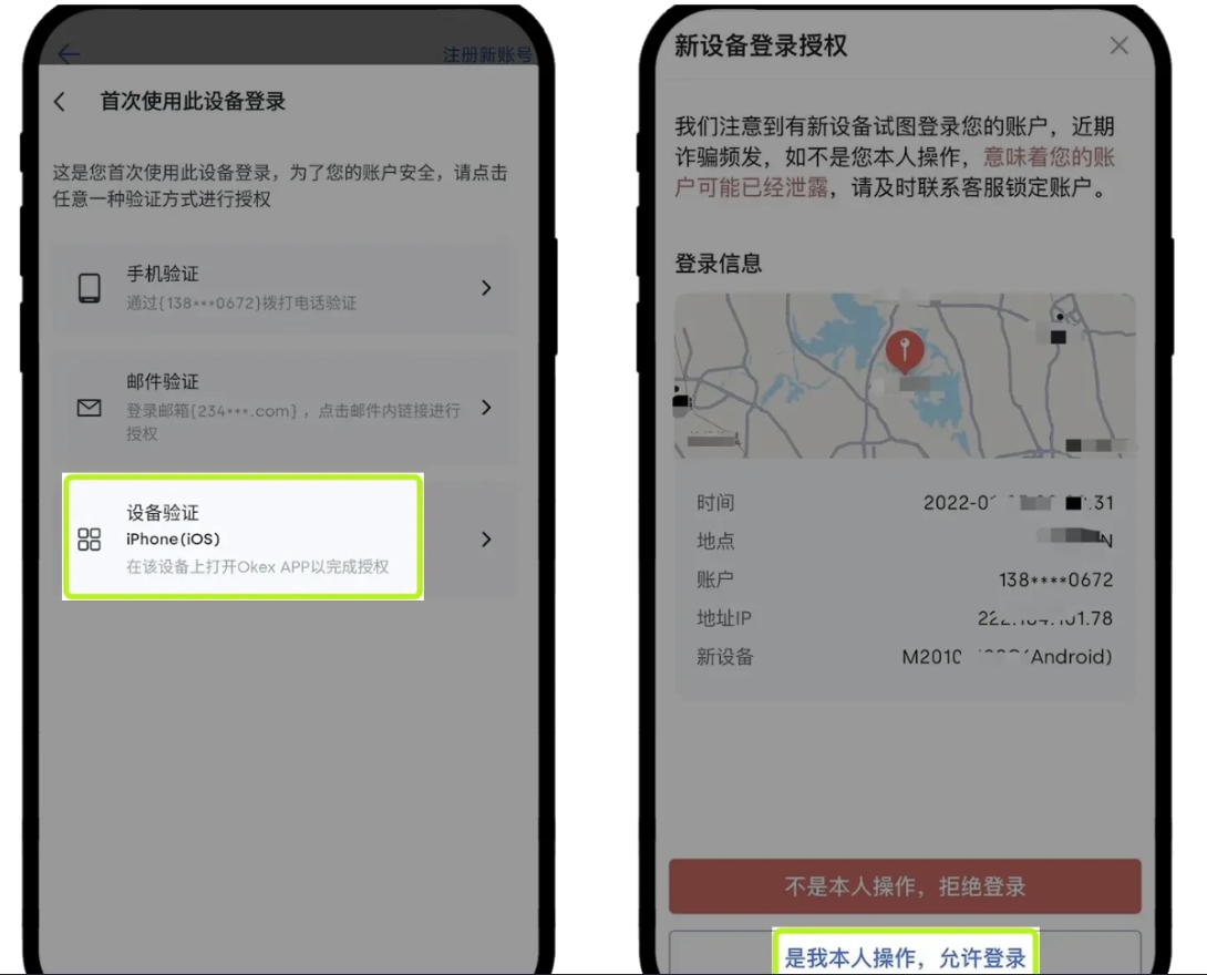 OKPay钱包安卓版下载  第12张
