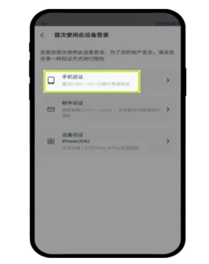 OKPay钱包安卓版下载  第13张