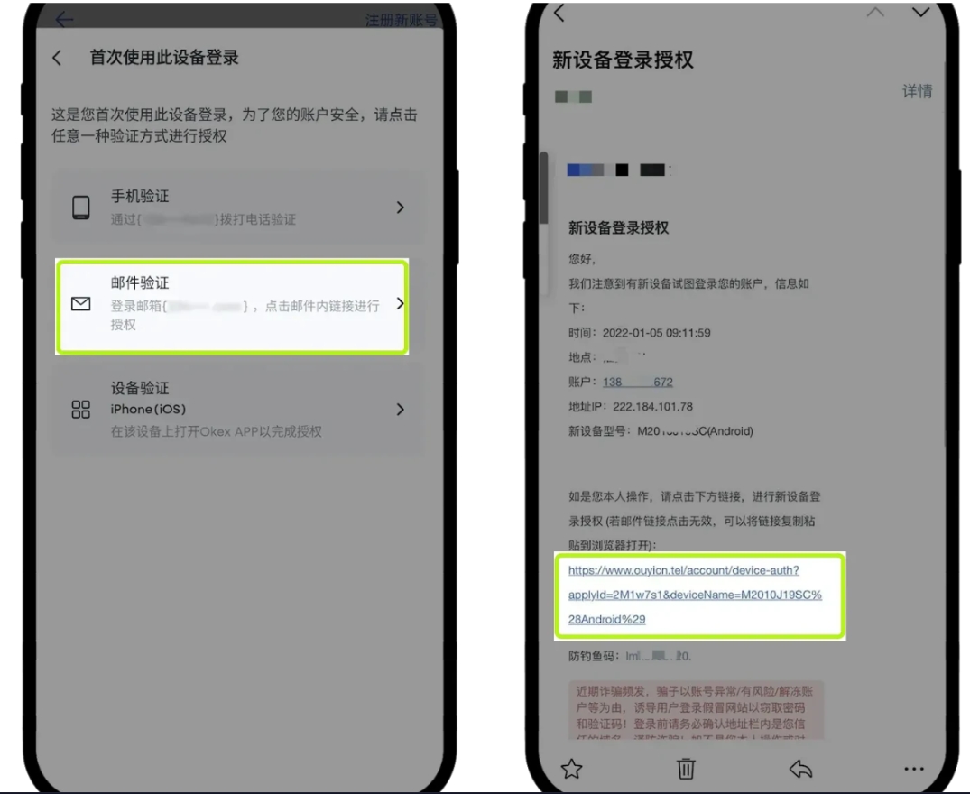 OKPay钱包安卓版下载  第16张