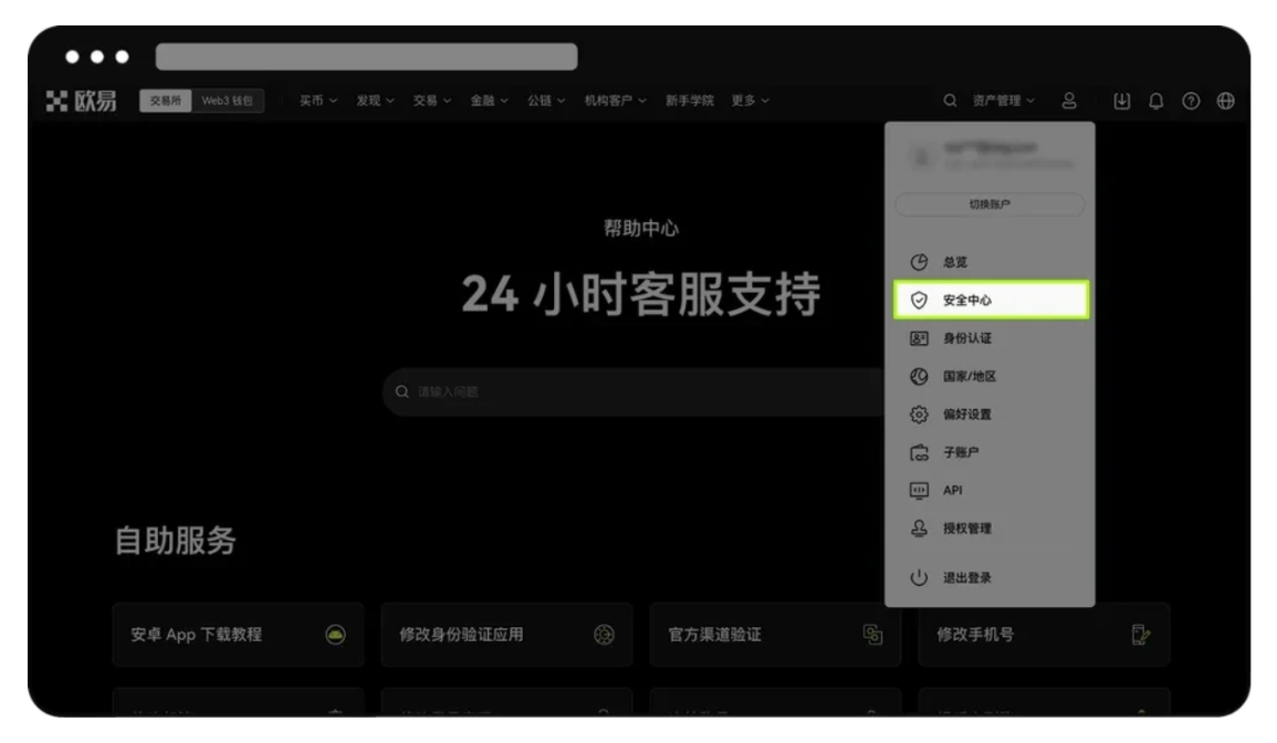 OKPay钱包安卓版下载  第18张