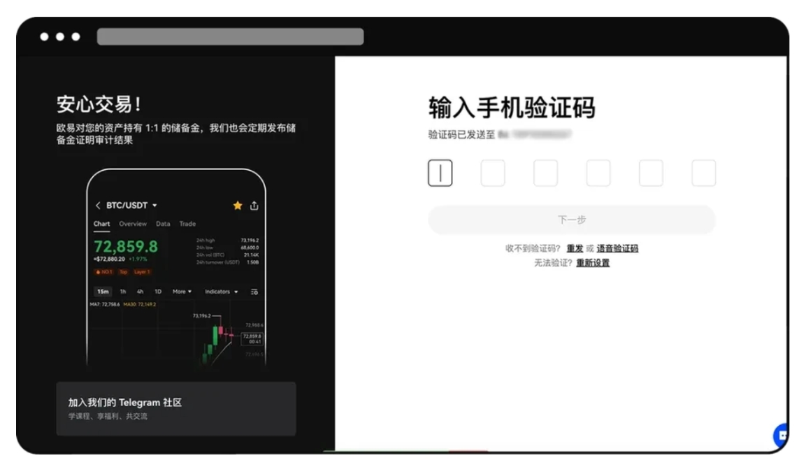 OKPay钱包安卓版下载  第3张