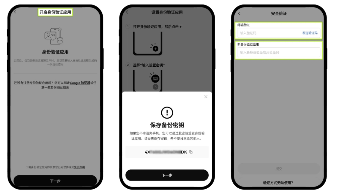 OKPay钱包安卓版下载  第24张