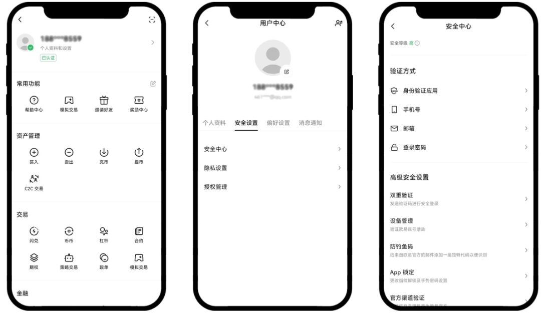 OKPay钱包安卓版下载  第25张