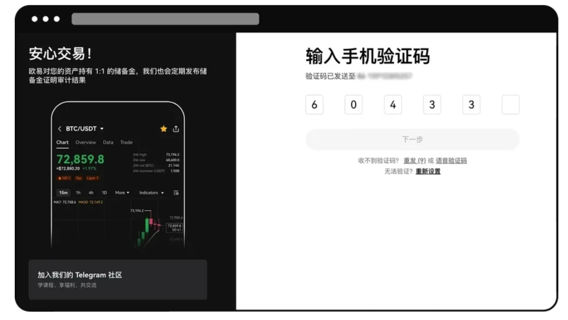 OKPay钱包安卓版下载  第4张