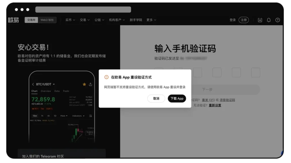OKPay钱包安卓版下载  第7张