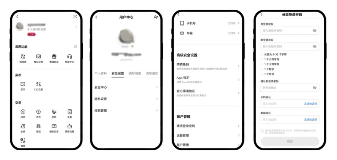 OKPay钱包安卓版下载  第8张