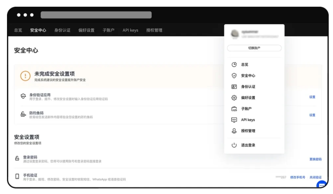 OKPay钱包安卓版下载  第9张