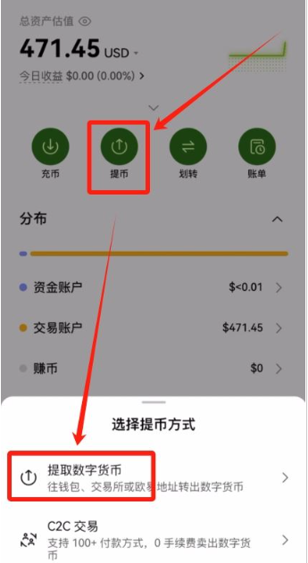 oe数字货币交易所app下载  第2张