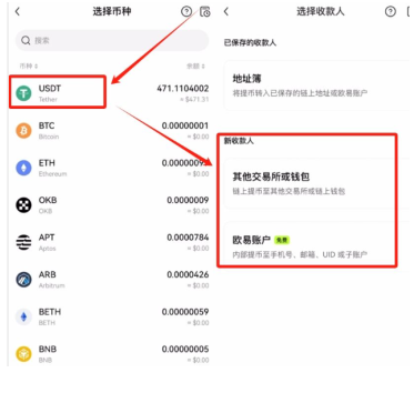 oe数字货币交易所app下载  第3张