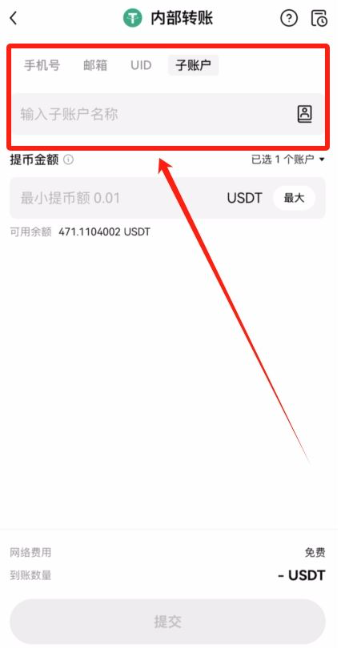 oe数字货币交易所app下载  第4张