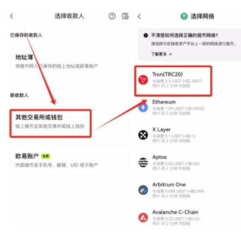 oe数字货币交易所app下载  第5张