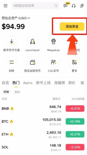 oe数字货币交易所app下载  第6张