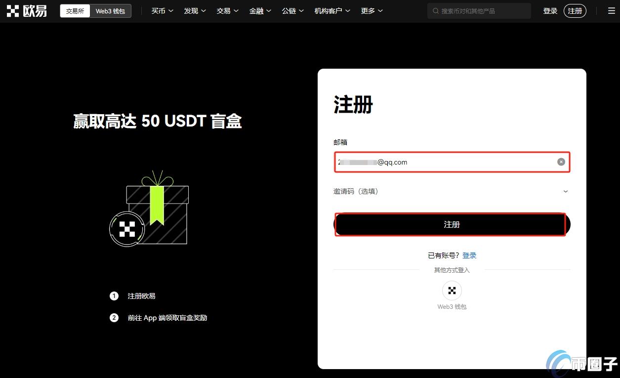 怎么买USTD？新手教程买USTD图文讲解  第2张