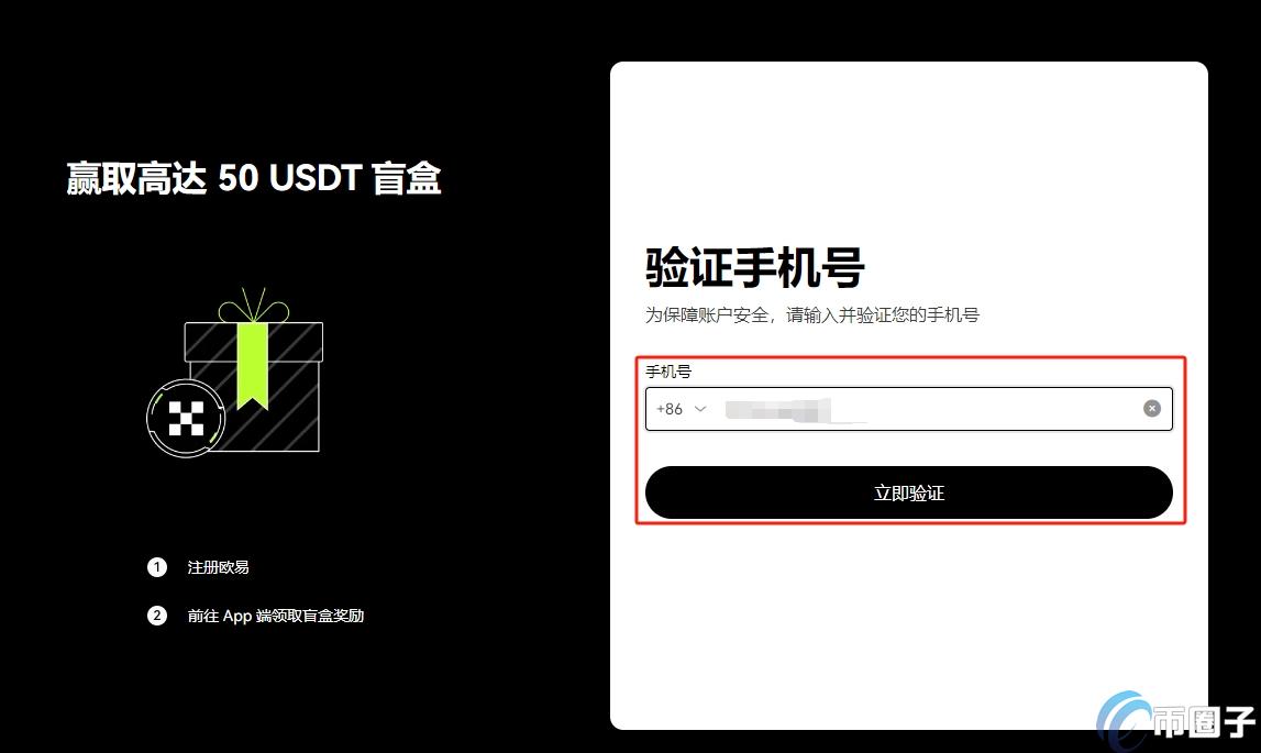 怎么买USTD？新手教程买USTD图文讲解  第4张