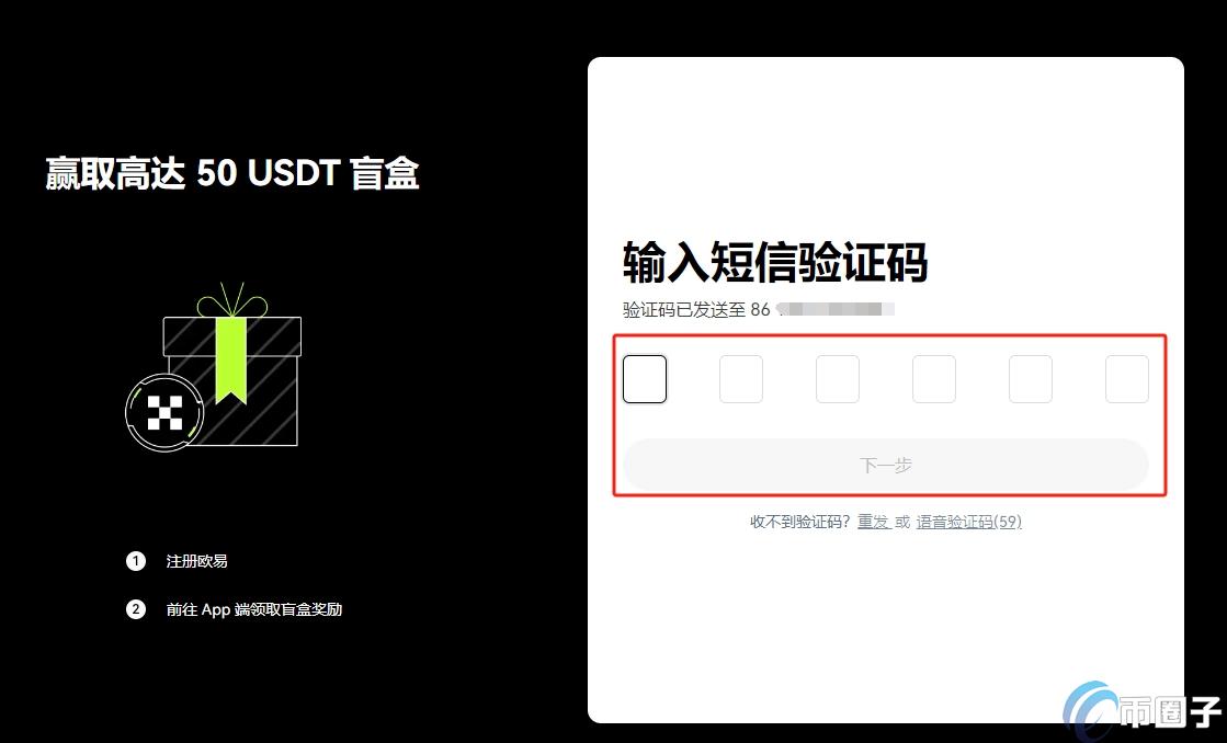 怎么买USTD？新手教程买USTD图文讲解  第5张