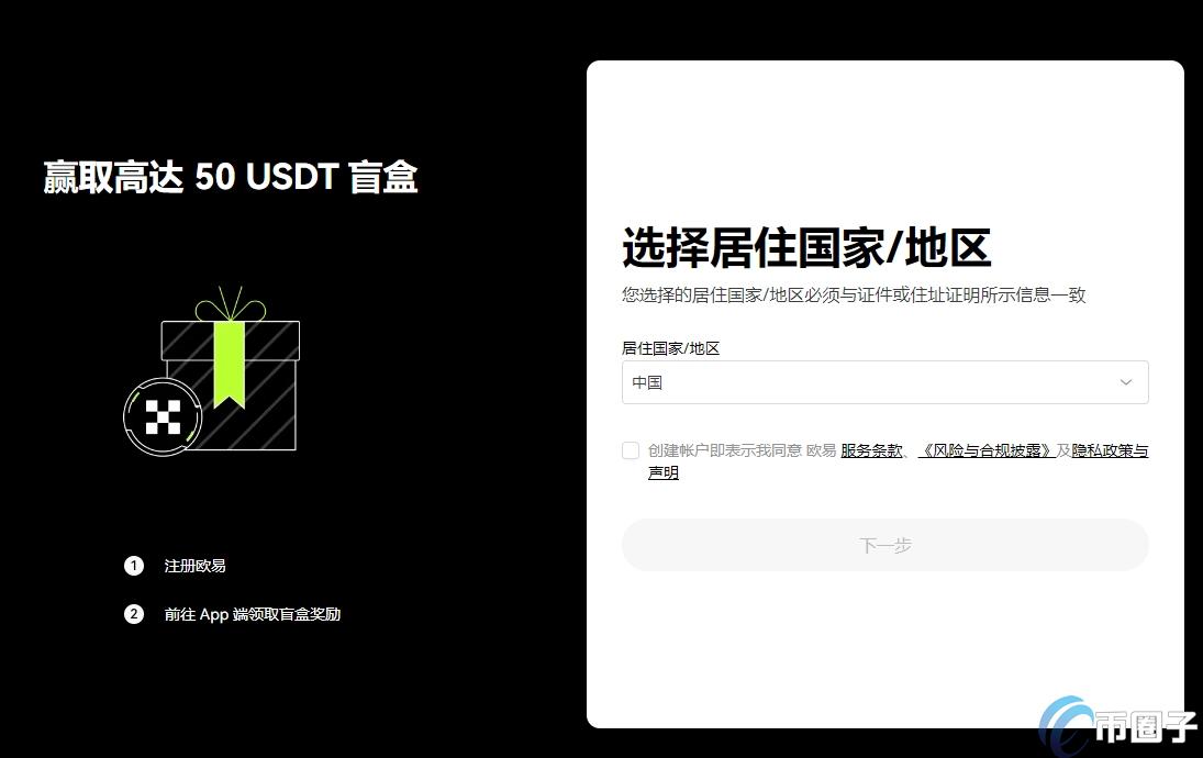 怎么买USTD？新手教程买USTD图文讲解  第6张