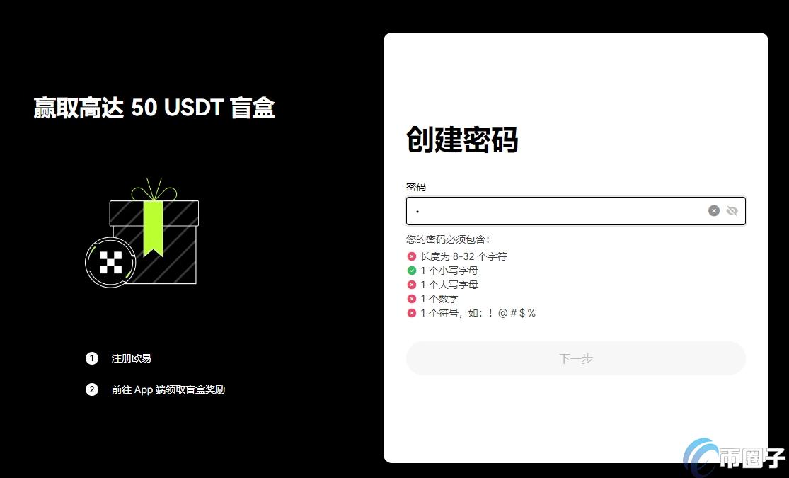 怎么买USTD？新手教程买USTD图文讲解  第7张