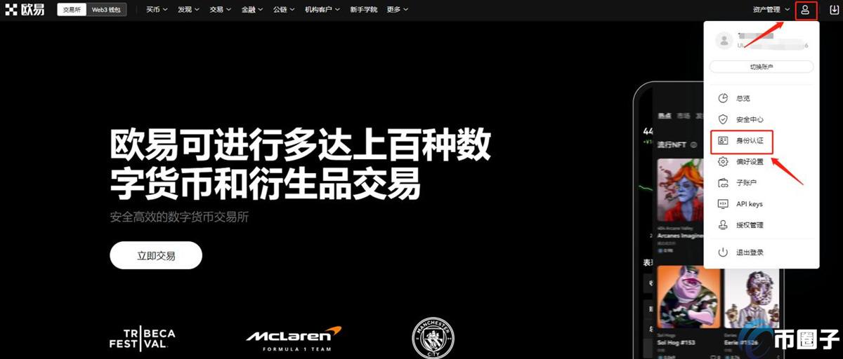 怎么买USTD？新手教程买USTD图文讲解  第8张