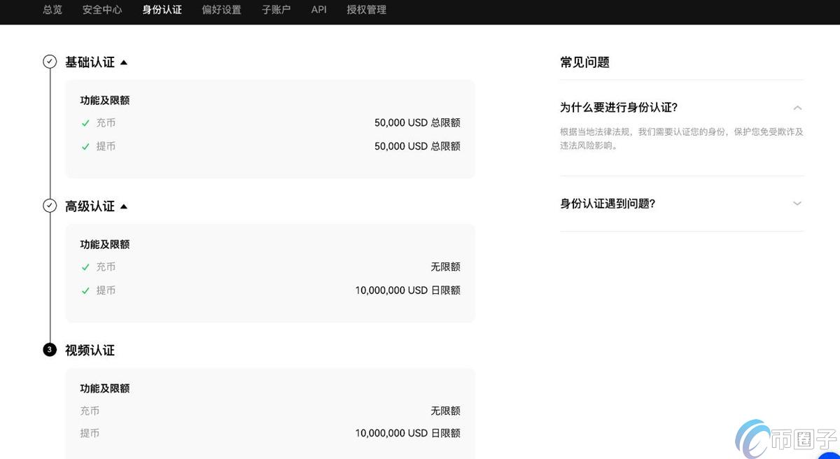 怎么买USTD？新手教程买USTD图文讲解  第9张