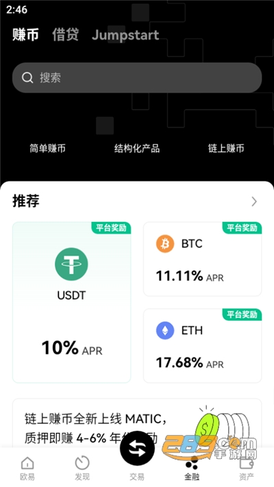 oe交易软件下载最新平台-oe交易所app官方网版下载2024最新版v6.55.1最新版  第2张