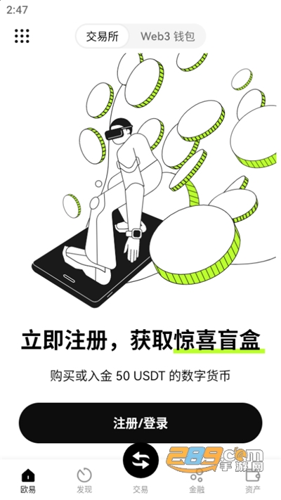 oe交易软件下载最新平台-oe交易所app官方网版下载2024最新版v6.55.1最新版  第3张
