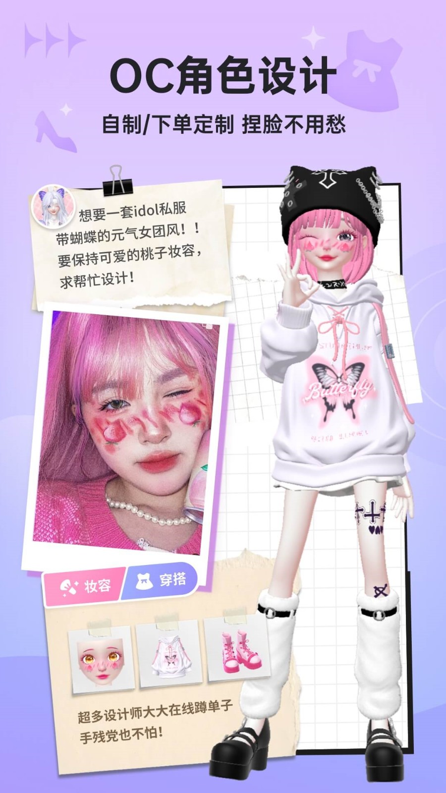 星偶下载软件介绍  第2张