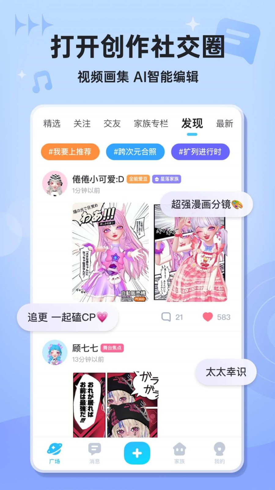 星偶下载软件介绍  第5张
