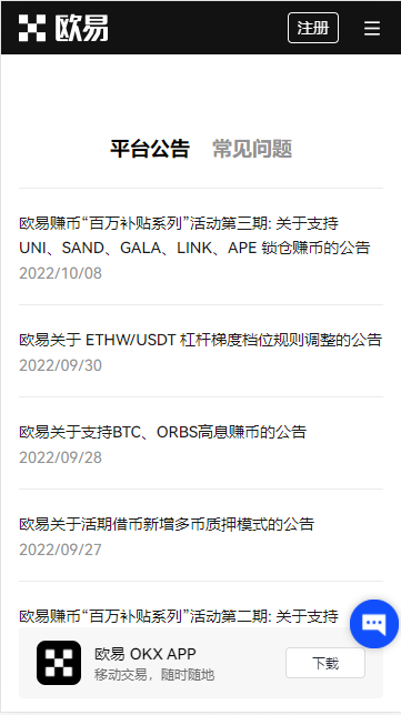 oex下载电脑版？oex交易所下载手几版  第2张