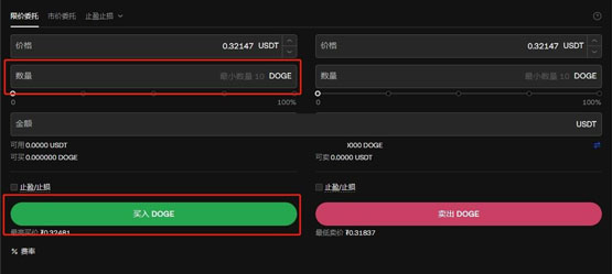 狗狗币交易所app  第5张