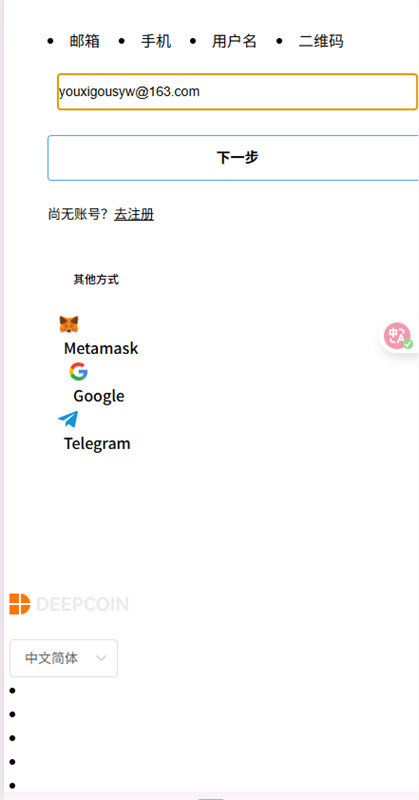 深币交易所