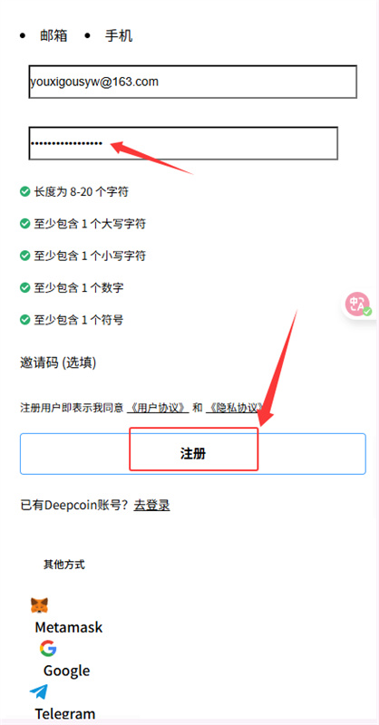 深币交易所  第4张