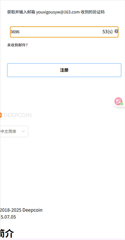 深币交易所  第5张