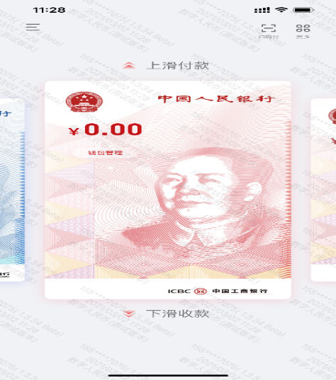 成都数字人民币红包即将揭晓 查询和使用步骤来了
