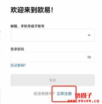oe国际交易平台怎么样（oe交易所特点）  第1张