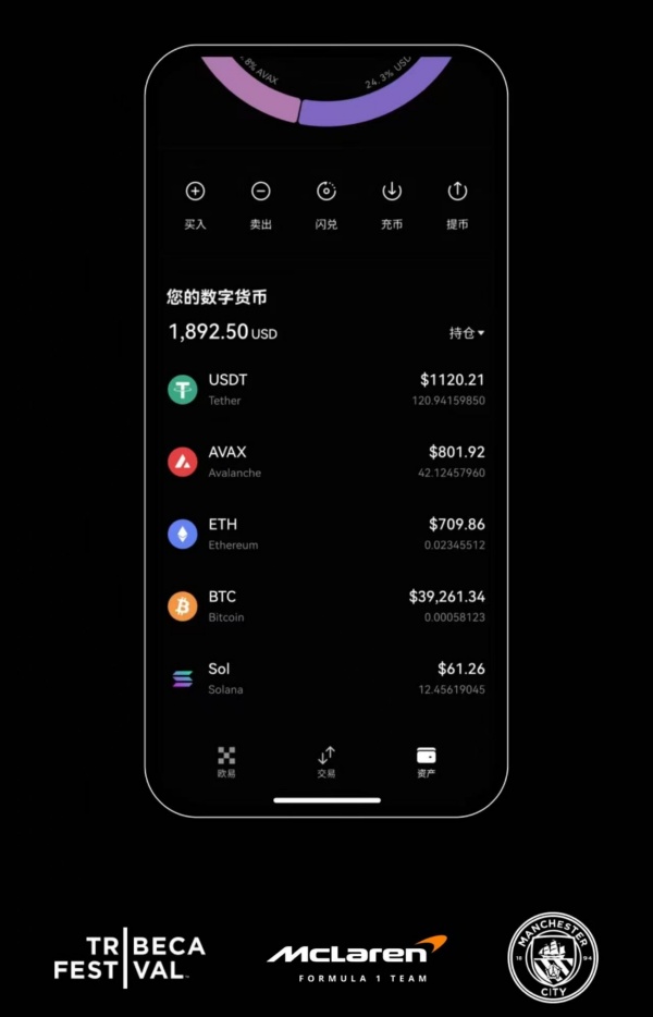 oe交易平台官网下载(数字资产交易所app对比分析)  第3张